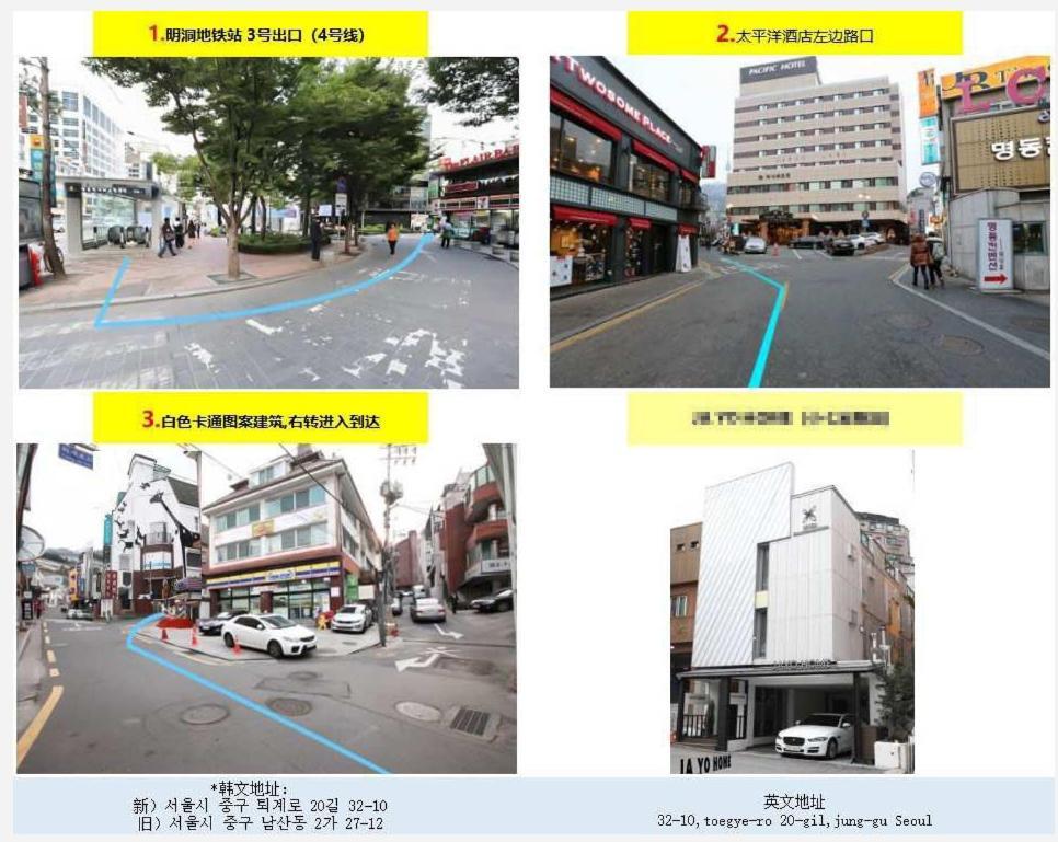 Look Home Guesthouse Seoul Exterior photo